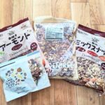 ミックスナッツを安く買う方法【おすすめの美味しいナッツや選び方】