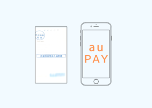 auPAYで税金、公共料金の支払いがお得【Pontaポイント使える】