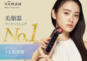 【限定】ヤーマンの美顔器が1000円でお試しできる！【エアクロモール】