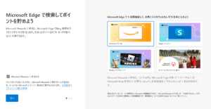 マイクロソフトリワードの交換方法【Amazonギフトがおすすめ】